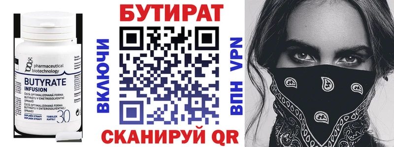 нарко площадка как зайти  Заринск  Бутират оксибутират  кракен маркетплейс 