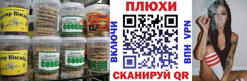 цены наркотик  Заринск  Canna-Cookies конопля 