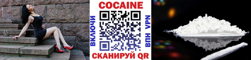 Кокаин 97%  Заринск 