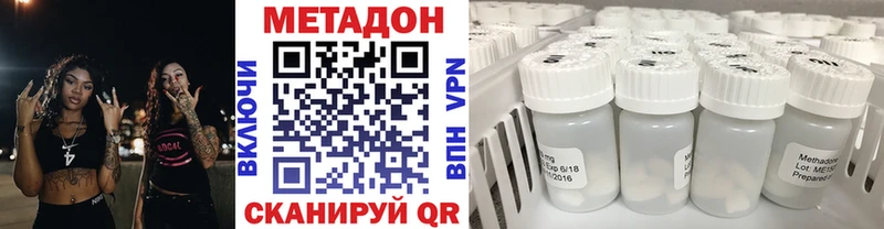 МЕТАДОН methadone  купить   Заринск 